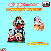 veeramanidasan ayyappan tamil songs free download