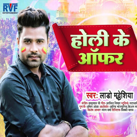 new song holi ke download