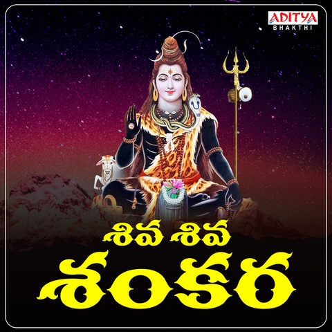 chandrachooda shiva shankara ft raghu mp3 download