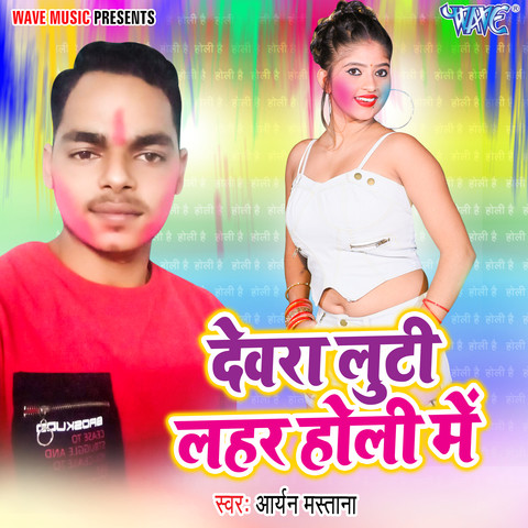 holi bhojpuri song in mp3