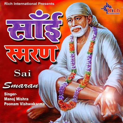 Sai Smaran Songs Download: Sai Smaran Mp3 Songs Online Free On Gaana.com