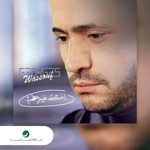 inta in arabic mp3