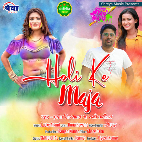 dhamal holi ke album mp3