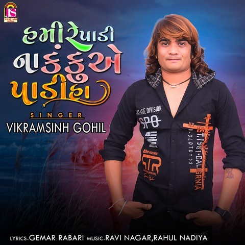 Hami Re Padi Na Kankuae Padi Ha Song Download: Hami Re Padi Na Kankuae Hami Re Padi Na Kankuae Padi Ha Song Download: Hami Re Padi Na Kankuae
