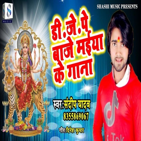 holi gana mp3 song