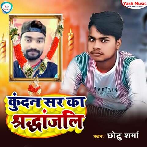 Kundan Sir Ka Shradhanjali Song Download Kundan Sir Ka Shradhanjali MP3 Maithili Song Online