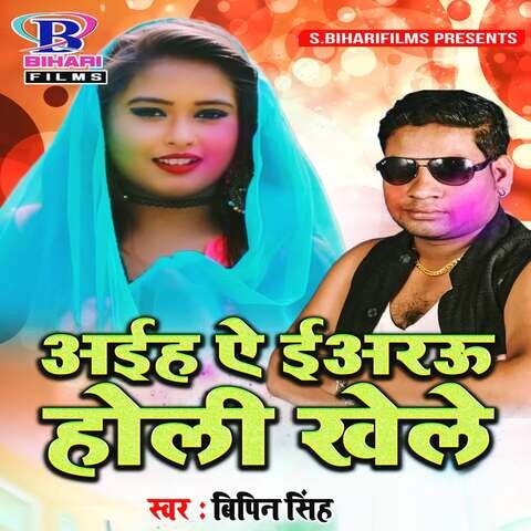 holi khele rahguvera song download mp3 pagalworld