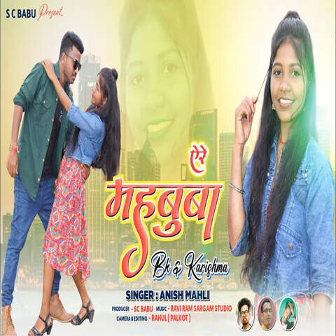 o meri mahbuba mahbuba mahbuba mp3 song download