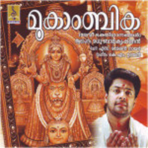 mookambika songs by yesudas tamil