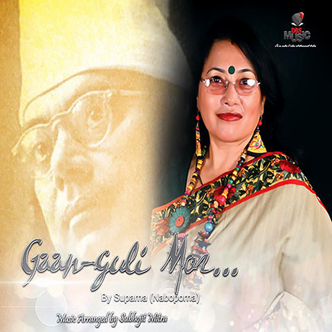 Gaan Guli Mor Songs Download: Gaan Guli Mor MP3 Bengali 