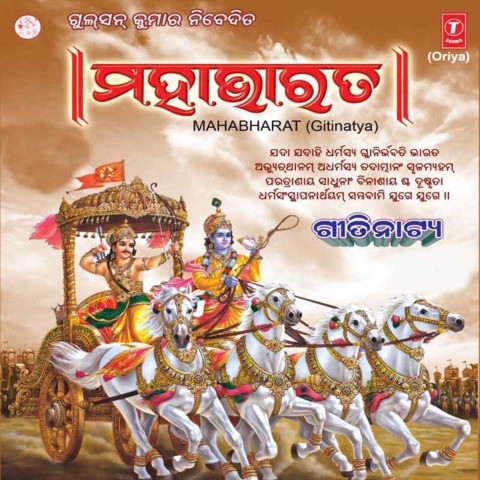 mahabharat theme song download
