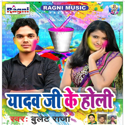 bhojpuri songs kallu ji holi mp3