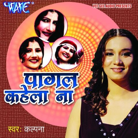 Pagal Kahela Na Songs Download: Pagal Kahela Na MP3 Bhojpuri Songs Pagal Kahela Na Songs Download: Pagal Kahela Na MP3 Bhojpuri Songs