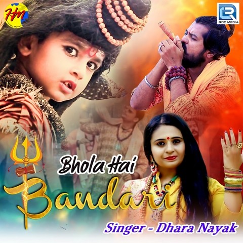 bhola bhandari mp3 download