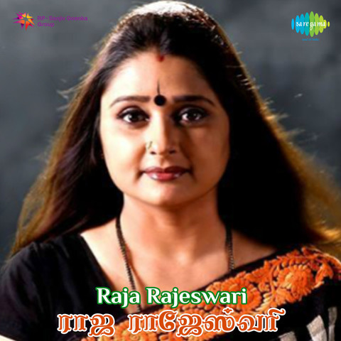 raja rajeshwari tamil serial mp3 song download