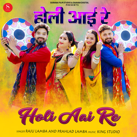 download mp3 song holi aai re kanhai rang