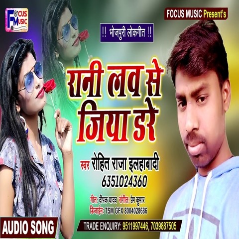 Love Se Jiya Dare Song Download: Love Se Jiya Dare MP3 Bhojpuri Song ...