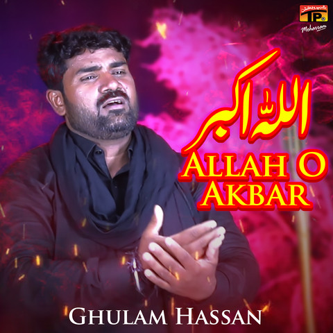 o allah amar mp3 song download pagalworld