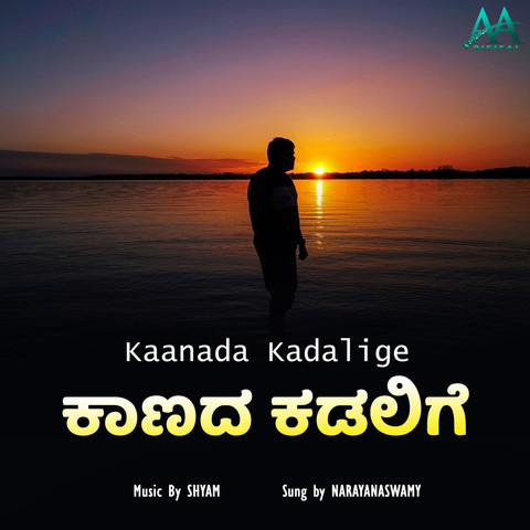 kaanada kadalige kannada ringtone mp3 song free download