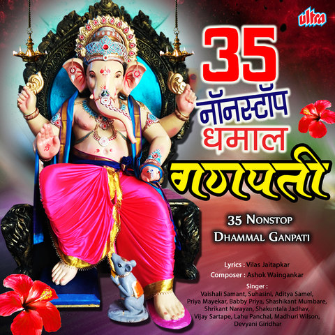 ganpati dj song 2024 mp3 download