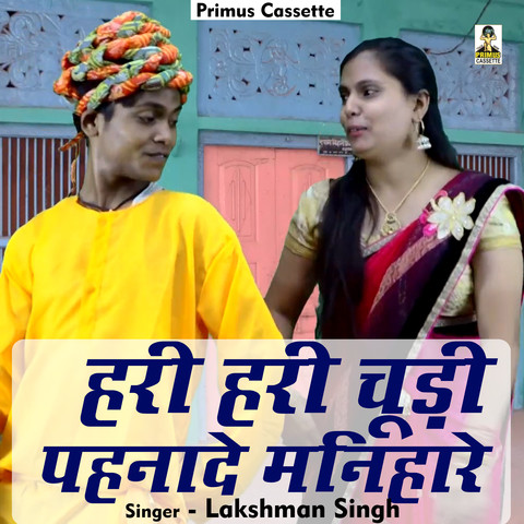 Hari hari chudi pahanade manihare Song Download: Hari hari chudi ...