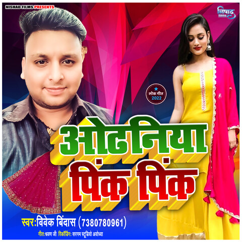 Odhaniya Pink Pink Song Download: Odhaniya Pink Pink MP3 Bhojpuri Song