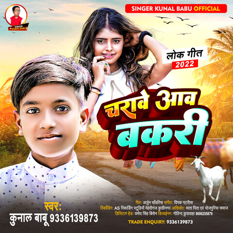 bakri mp3 song