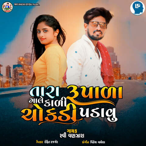 tara bichla chand rupala mp3 song download pagalworld