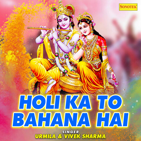 video hd song holi ka gana