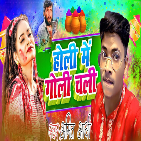 bhojpuri holi fatka mp3