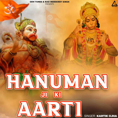 Hanuman Ji Ki Aarti Song Download: Hanuman Ji Ki Aarti MP3 Song Online