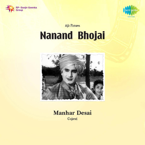 Nand Bhojai (rajasthani Film) Songs Download: Nand Bhojai 