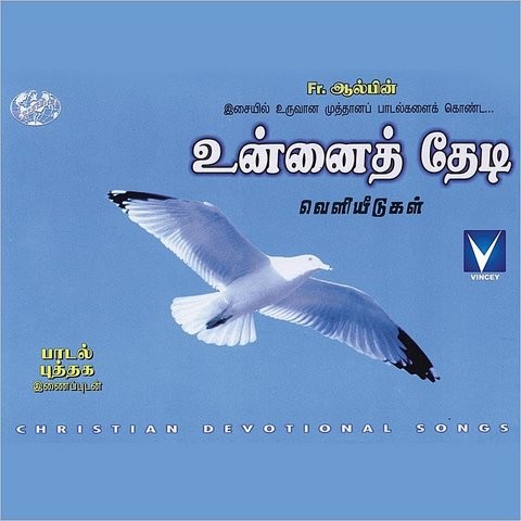 namma thanimai kalaiya mp3 song