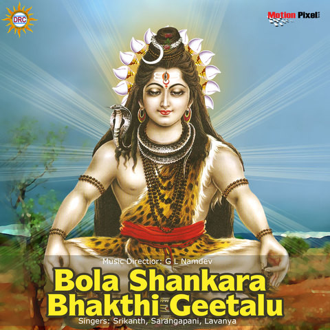 Jagadisha MP3 Song Download Bola Shankara Bhakthi Geetalu 