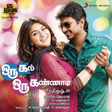 Oru Kal Oru Kannadi (Original Motion Picture Soundtrack) Songs Download