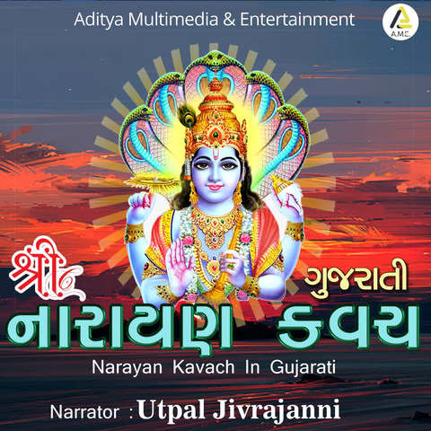 Shree Narayan Kavach-Gujarati Song Download: Shree Narayan Kavach