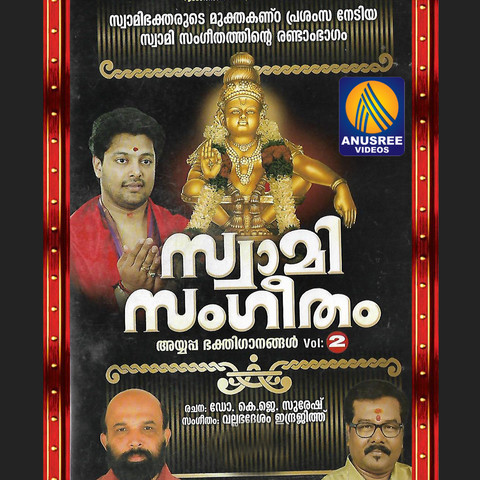 Swami Sangeetham, Vol. 2 Songs Download: Swami Sangeetham, Vol. 2 MP3 ...