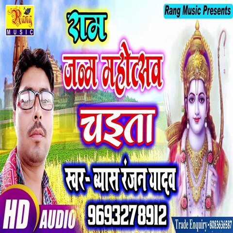 bhojpuri holi chaita mp3