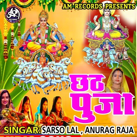 chhath puja song mp3 download bhojpuri