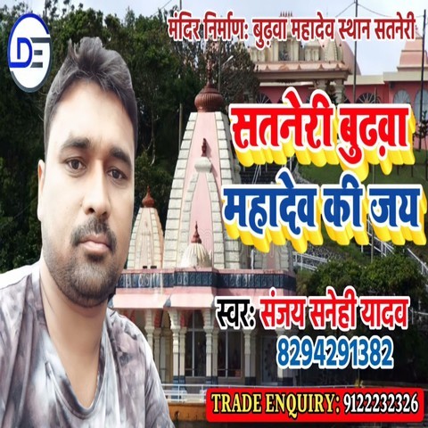 Mahabali mahadev hai mp3 singer. Com Mahabali mahadev hai mp3 singer. Com