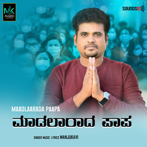 Maadlaarada Paapa Song Download Maadlaarada Paapa Mp3 Kannada Song