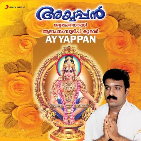 ayyappan song ringtone download mp3 malayalam