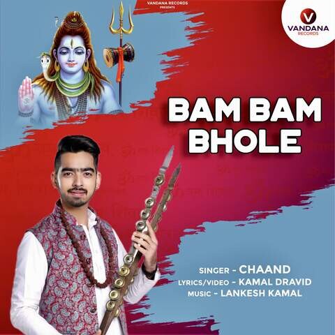 bol bam bam bam song mp3 download punjabi