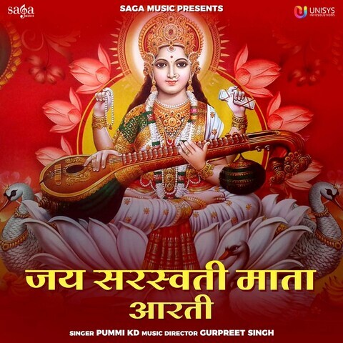 Jai Saraswati Mata Aarti Song Download: Jai Saraswati Mata Aarti MP3 ...