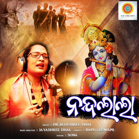 Nandalala Song Download: Nandalala MP3 Odia Song Online Free On Gaana.com