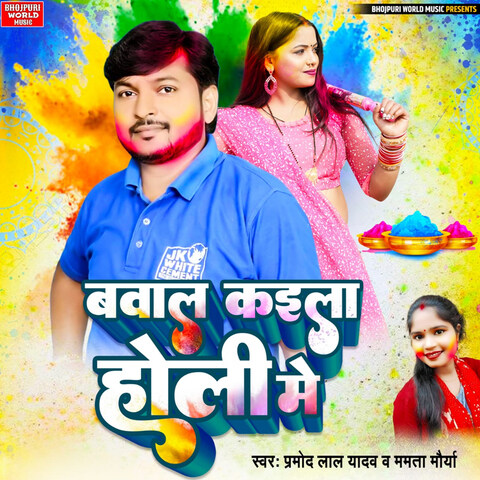 holi bhojpuri song in mp3