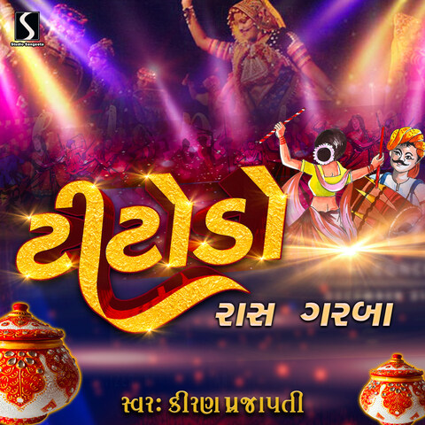 titodo garba mp3 song download pagalworld