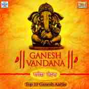 ganpati aarti shendur lal chadhayo mp3 ganpati aarti shendur lal chadhayo mp3