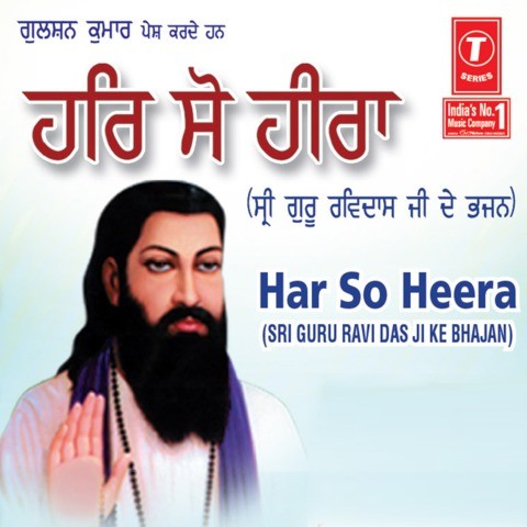 guru ji bhajan mp3 free download