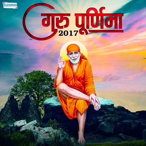 Guru Purnima 2017 Songs Download: Guru Purnima 2017 MP3 Songs Online Guru Purnima 2017 Songs Download: Guru Purnima 2017 MP3 Songs Online